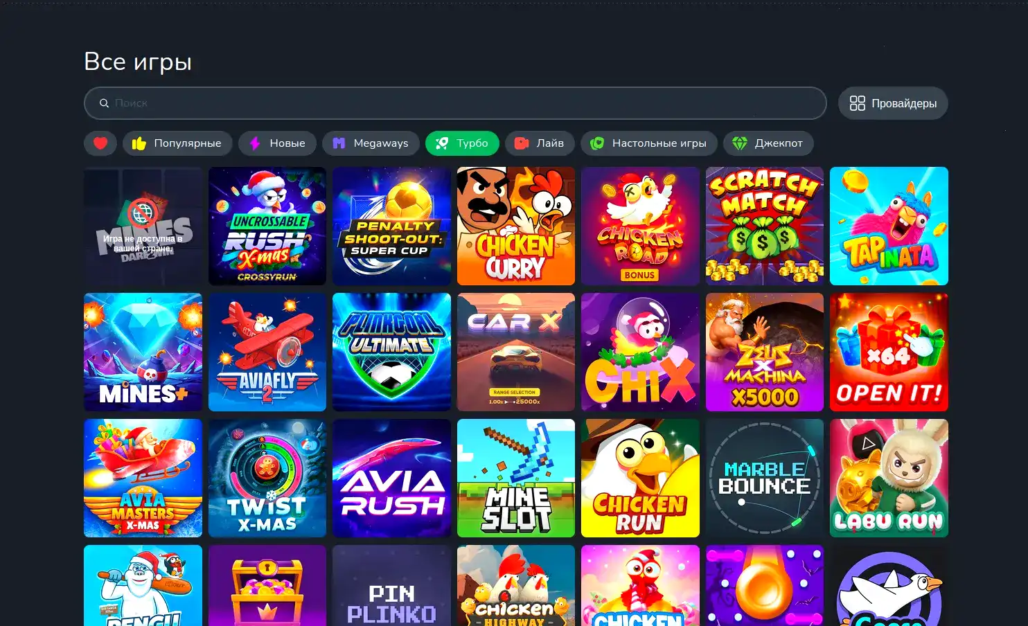 Интерфейс Binobi casino на планшете