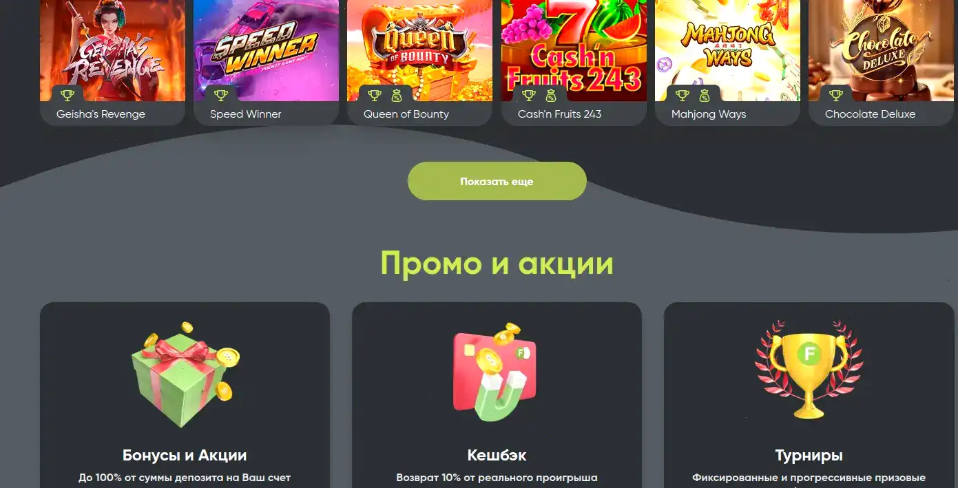 Скриншот слота в Биноби казино